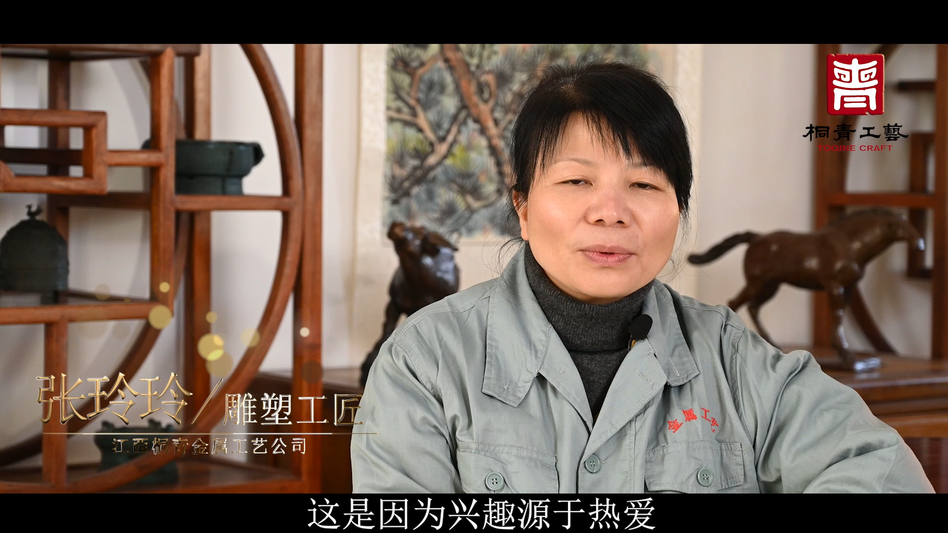 《工匠之路》系列專訪：張玲玲—好的技藝，在與傳承！