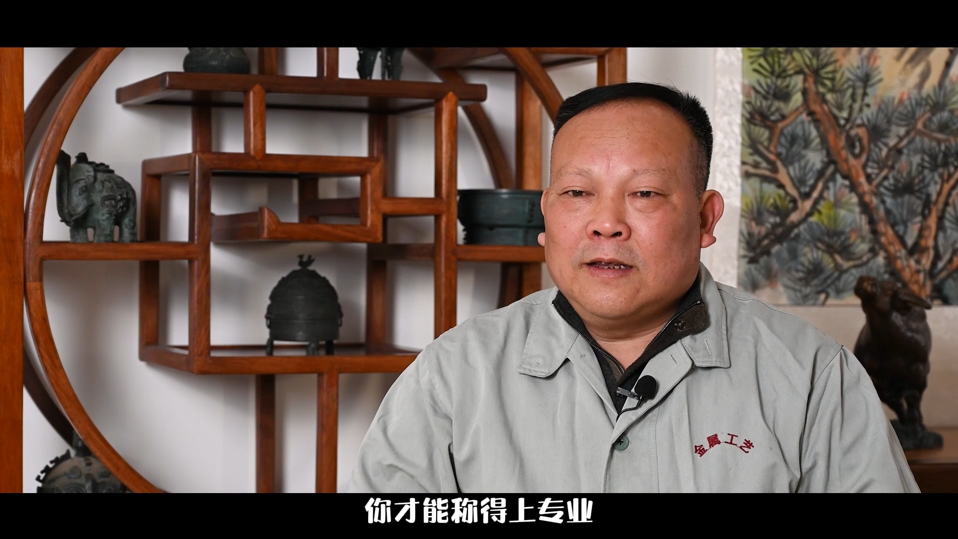 《工匠之路》閔國(guó)建——唯有專注，才能專業(yè)！